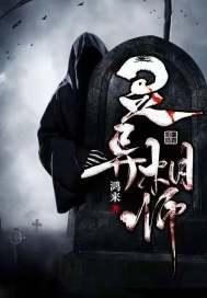 鬼相师全文阅读免费