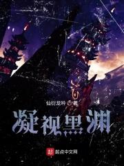 凝视深渊之人怎么打