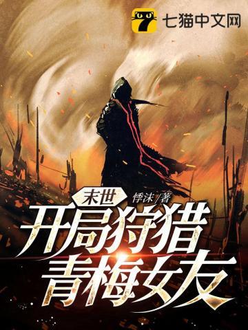 末世开局一把弓