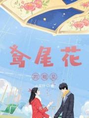鸢尾花的花语美好的结局