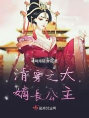 清穿之嫡长子25