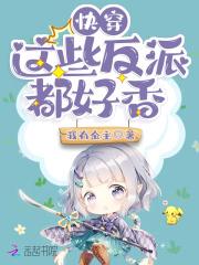 这些反派是怎么回事