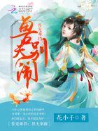 兽夫难缠