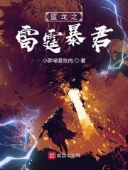 雷霆暴龙武魂