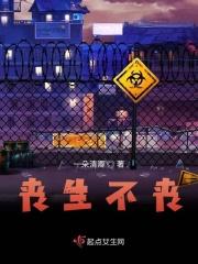 丧生和丧命
