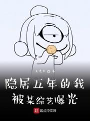 我隐居了