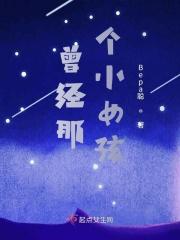 曾经的那个女孩英文