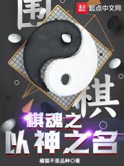 棋魂之以神之名 橘猫不是品种