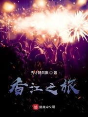 香江之巅