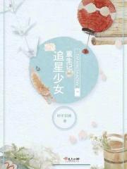 重生塌房大编剧
