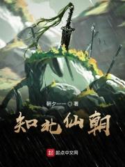 知北游免费阅读