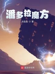 潘多拉魔方还原教程