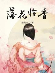 落花相与恨是什么意思