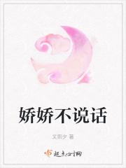 娇娇不群的意思