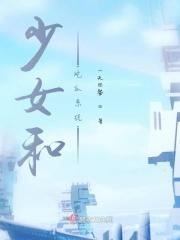 吃瓜少女表情包