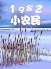 小农民啥意思