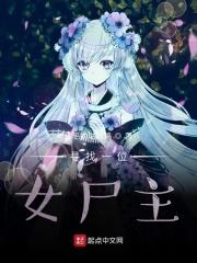 寻找尸源女孩