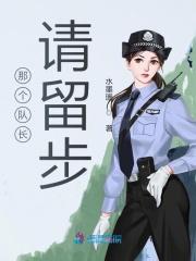 队长那就拜托您了gallery
