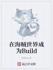 在海贼世界成为古代神王