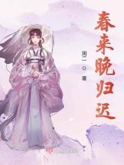晚来青春走是哪首歌里面的歌词