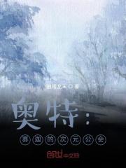 奥特最强赛迦次元鱼