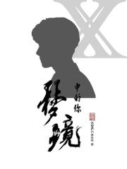 梦境你眼中是什么歌