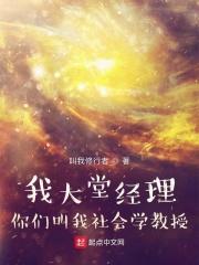 我是大堂经理