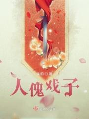 傀儡戏又称