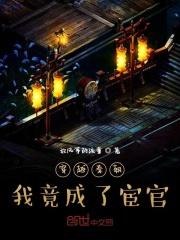 穿越秦朝成为嫪毐