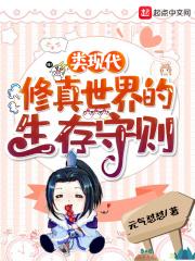 现代修仙类