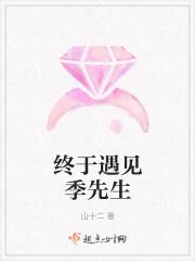 遇见季延