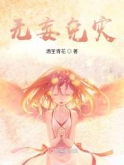 无妄之灾怎么化解