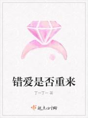 错爱电视剧主题曲原唱