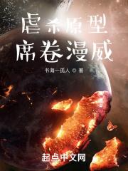 虐杀原形故事讲的是什么