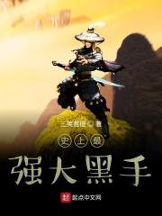 黑手
