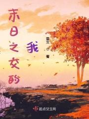 末日之边
