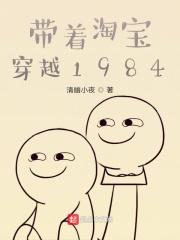 带着淘宝穿越古代