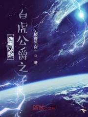 绝世唐门之黑白
