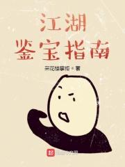 江湖争夺的宝物