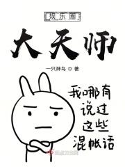 娱乐圈天师 清瓦