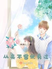 良莠不齐的莠指的什么