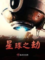 星球之旅