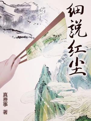 红尘是什么意思呀
