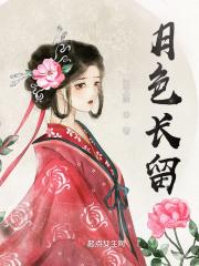 月色啥意思