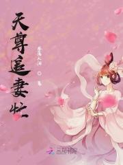 天尊 神尊