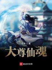 大仙尊游戏