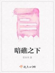 暗礁一般分布在哪里