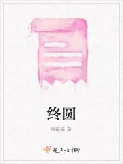 终圆锥钻