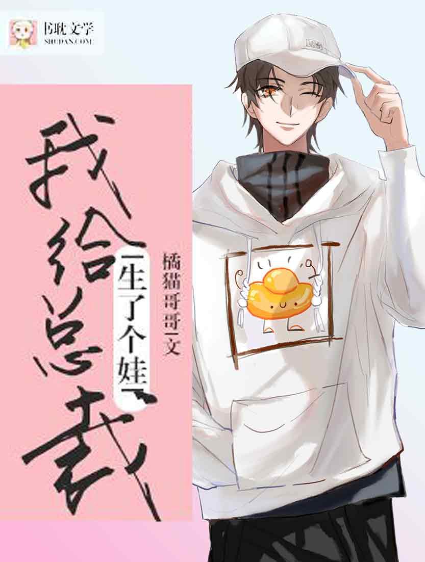 与渣攻正面对决的日子漫画免费下拉式