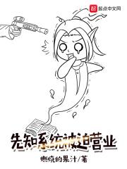 先知作者